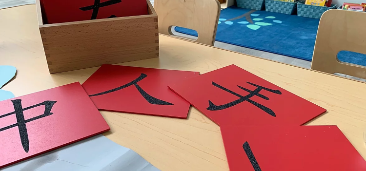 New York: First Mandarin Language Immersion Preschool Opens in Long Island City
